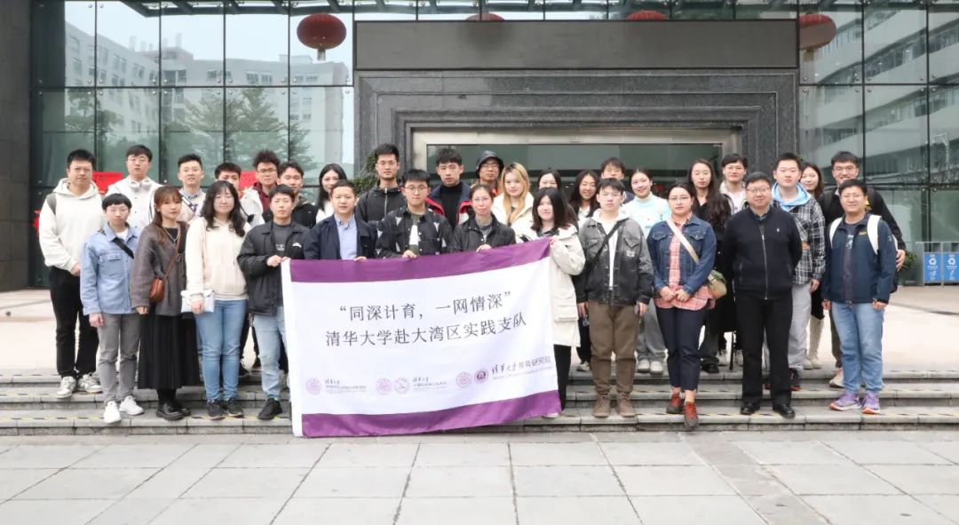 清华大学学生实践支队赴565net必赢客户端开展创新创业调研交流
