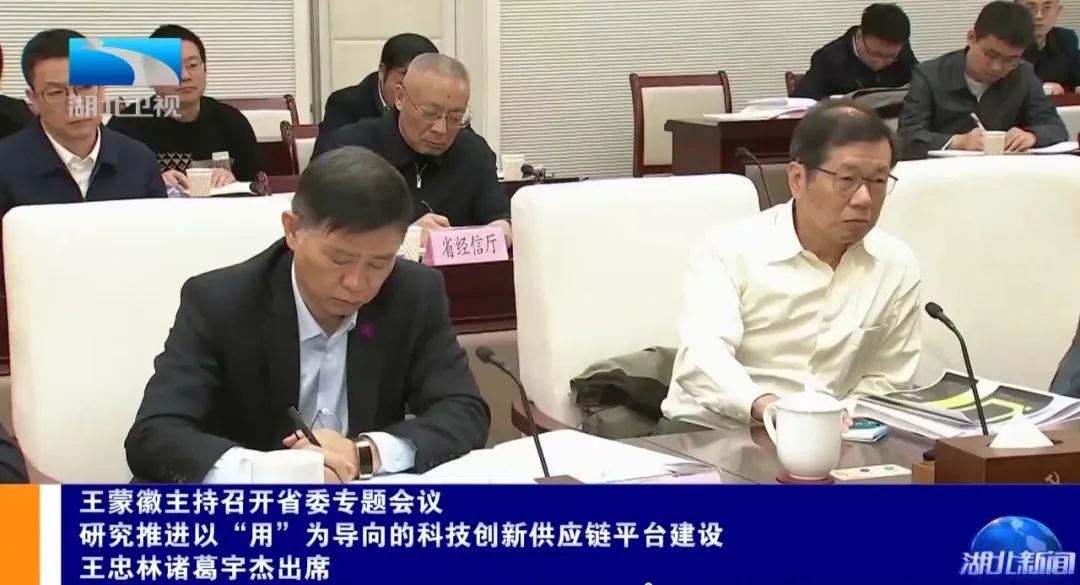 565net必赢客户端深度参与湖北省科技创新供应链平台建设