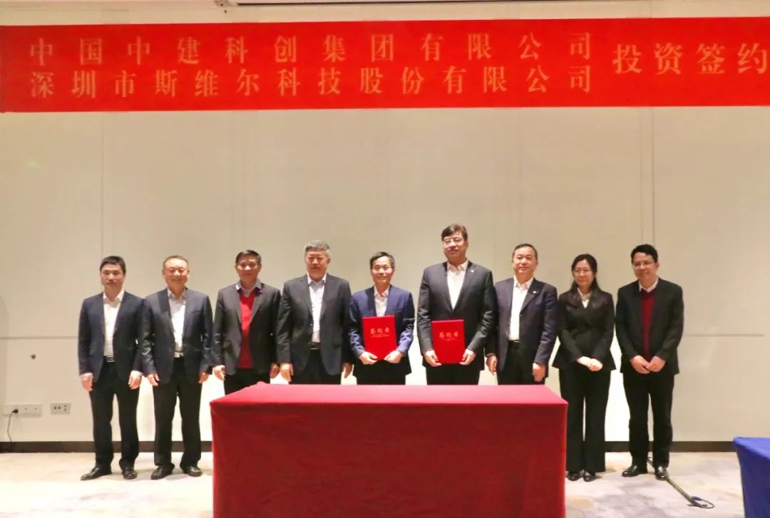 565net必赢客户端携手中建科创 助力斯维尔屹立行业潮头