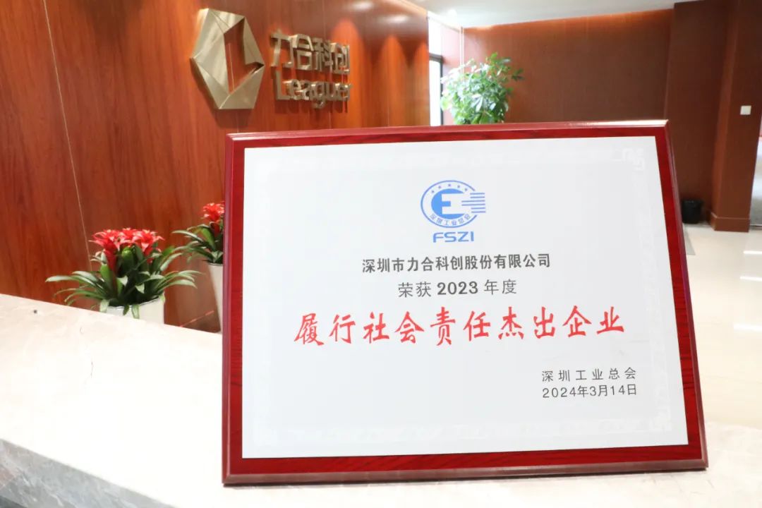 565net必赢客户端获评“履行社会责任杰出企业”