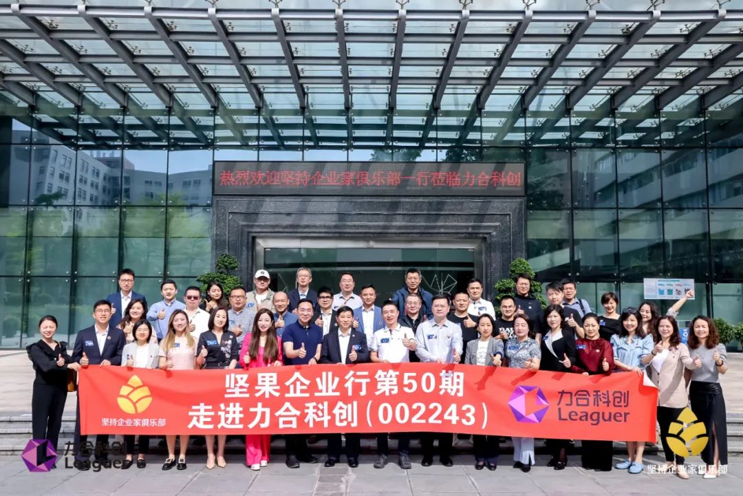 坚持企业家俱乐部一行莅临565net必赢客户端参观交流