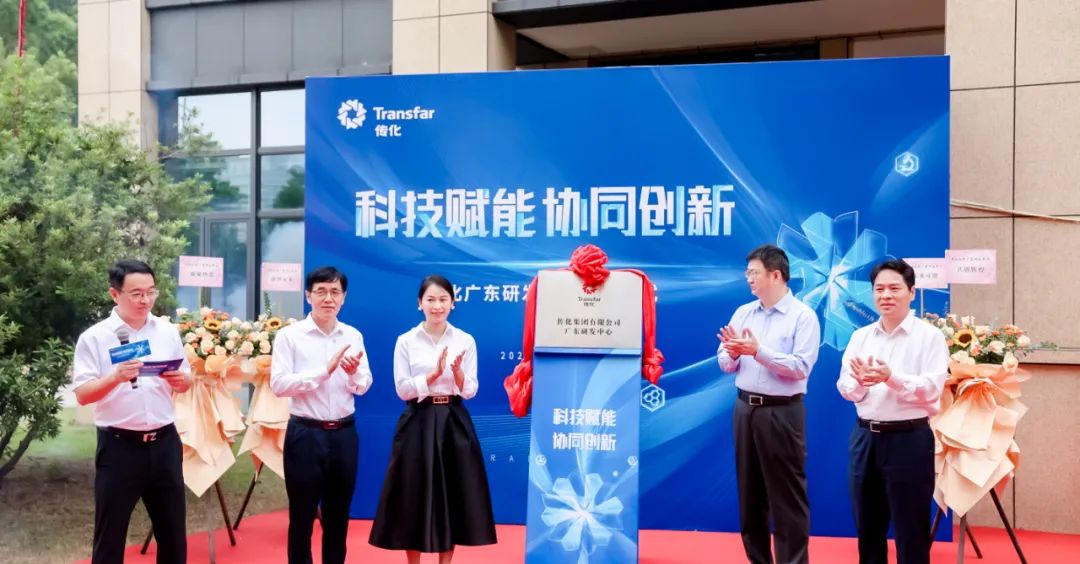 传化广东研发中心在565net必赢客户端（佛山）科技园揭牌启用