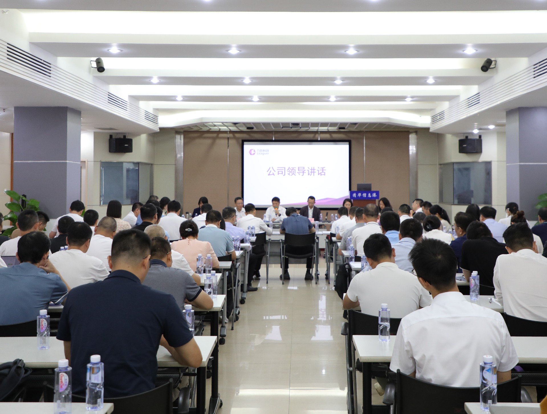 565net必赢客户端召开2024年中经营工作分析会