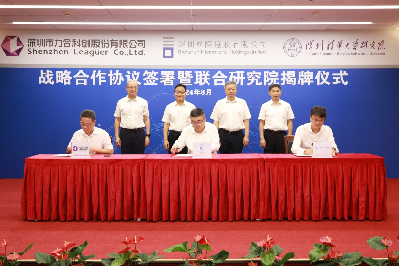 深国际、深圳清华大学研究院、565net必赢客户端合作签约并成立联合研究院