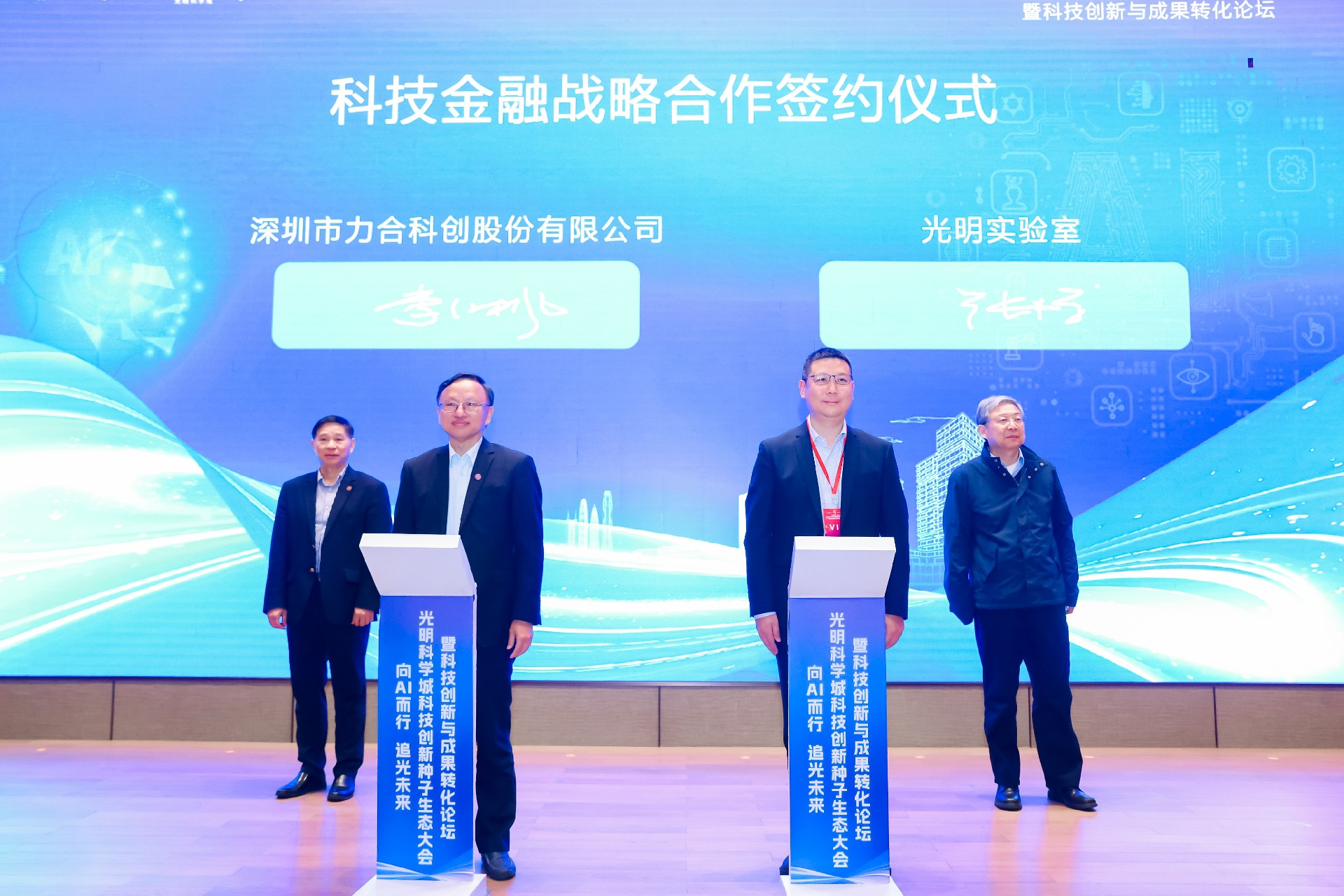 科技追光，创新发力丨565net必赢客户端奔赴“光明”