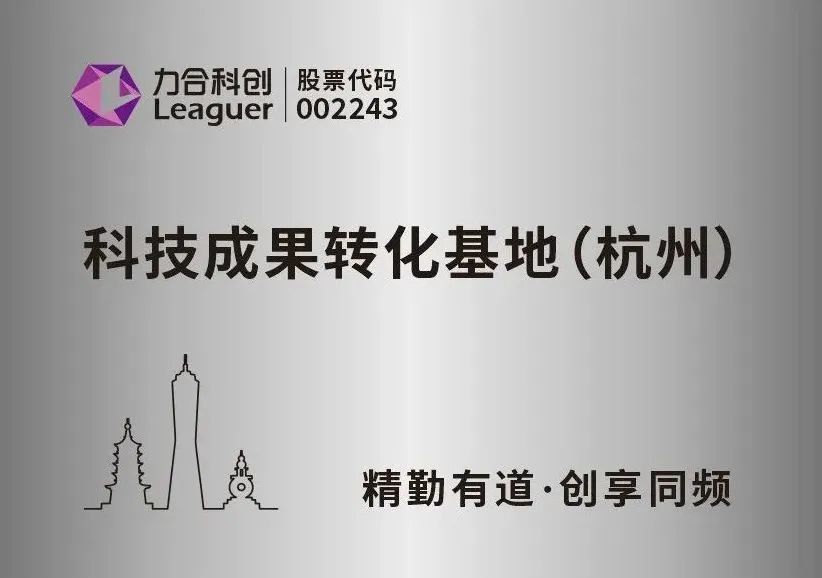 “565net必赢客户端科技Bwin必赢基地（杭州）”正式挂牌