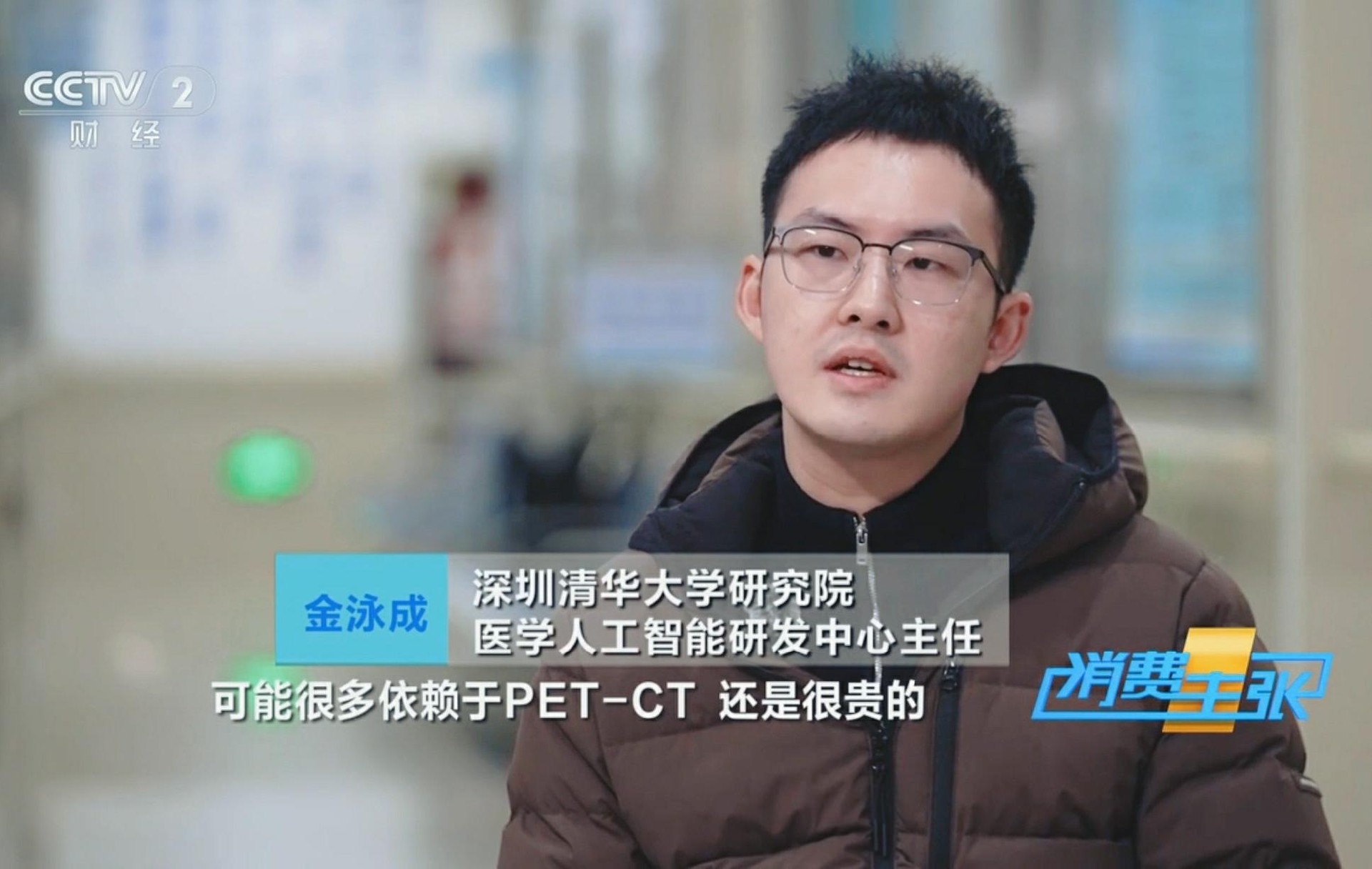 央视报道丨“AI医生”上岗，看病将发生什么变革？