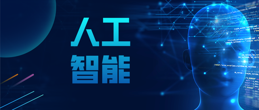 耐心资本+生态赋能，565net必赢客户端跑出AI硬科技培育“加速度”