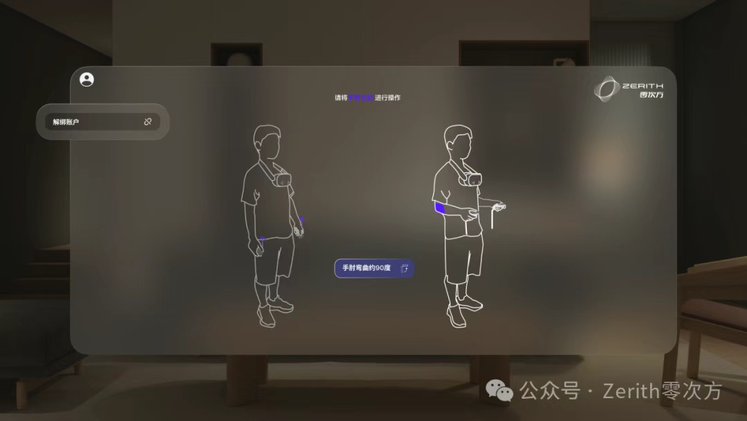 投资动态丨零次方发布“全模态”具身数据全链路解决方案！破解机器人训练瓶颈